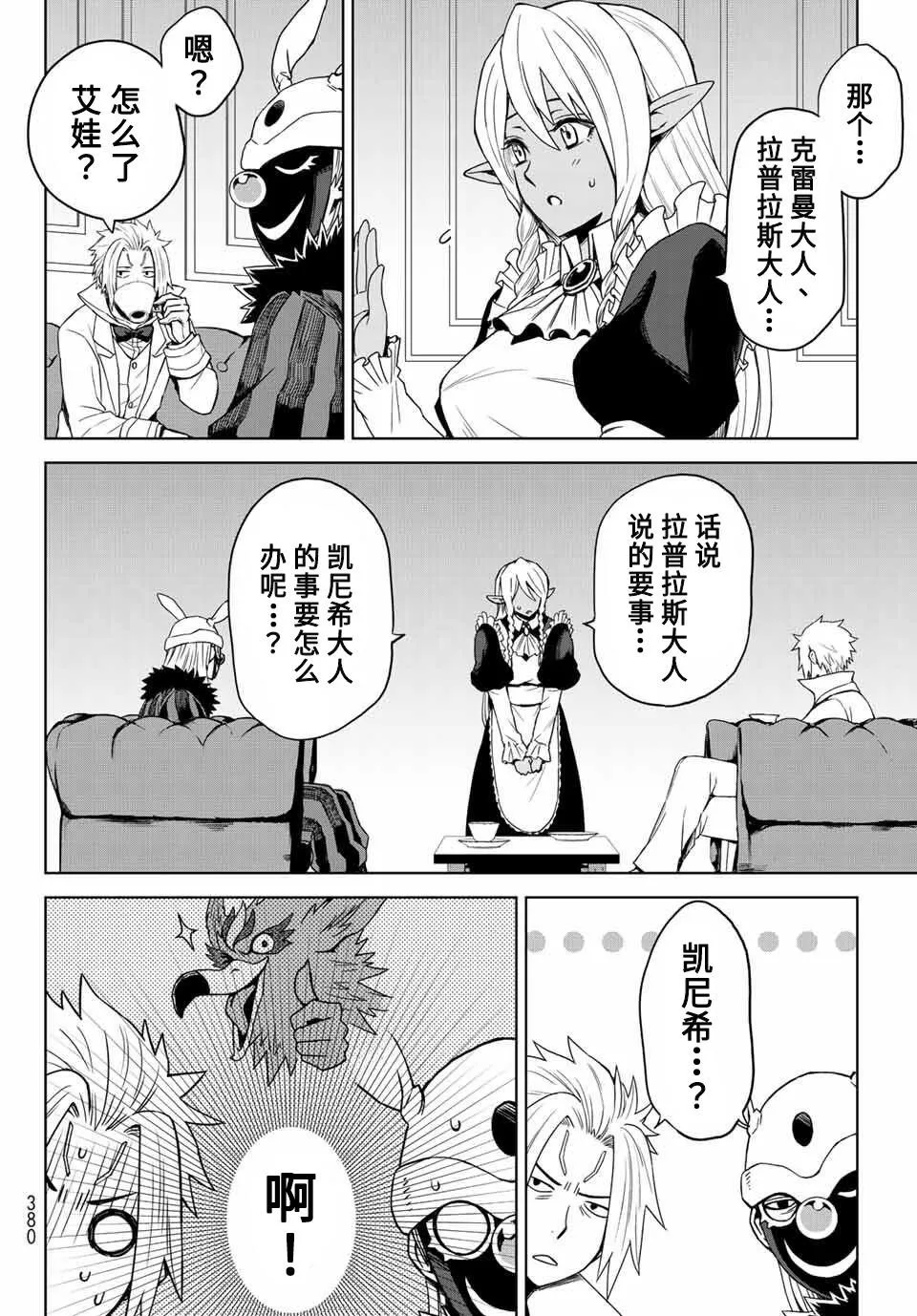 第02话 第22页