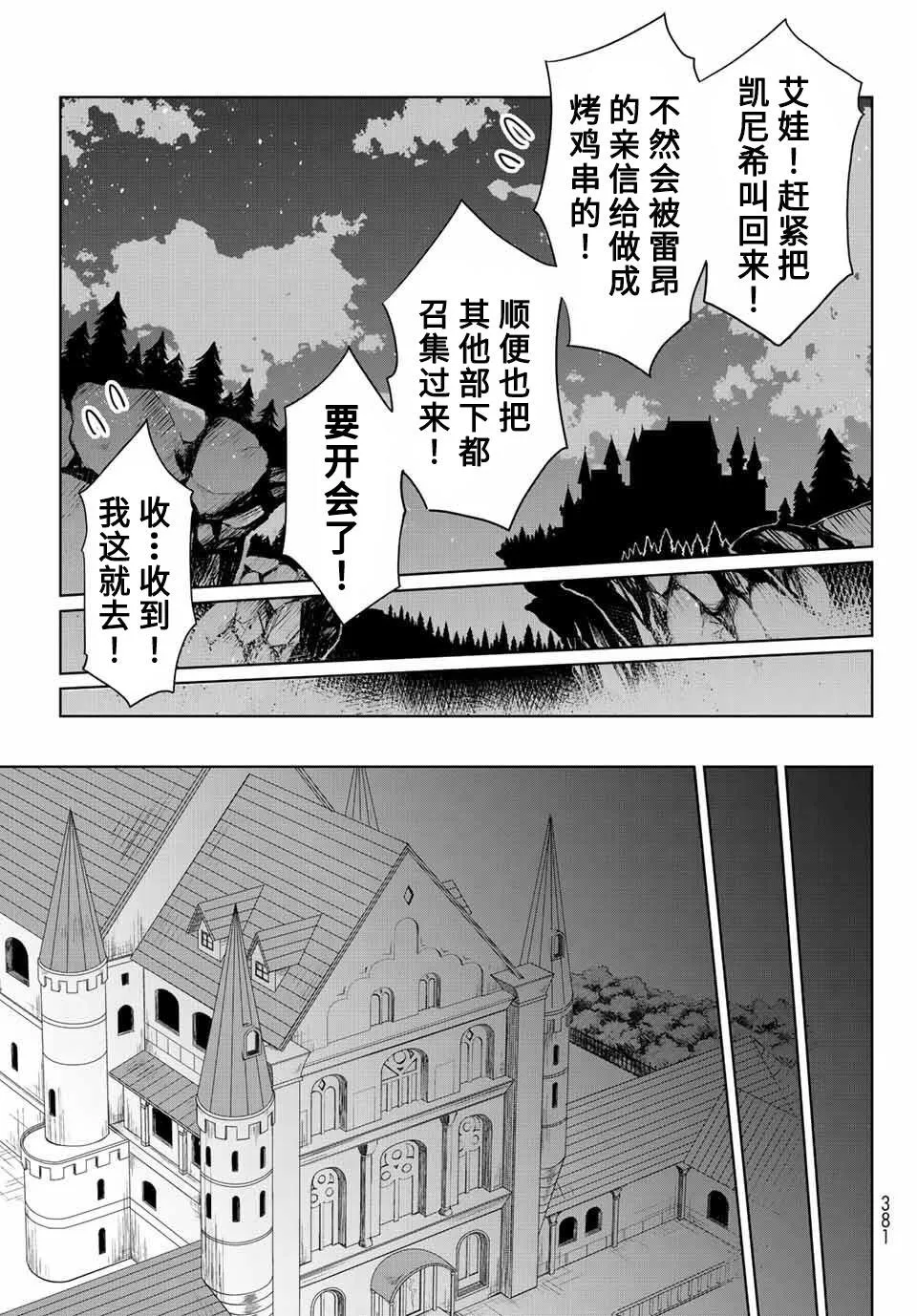 第02话 第23页