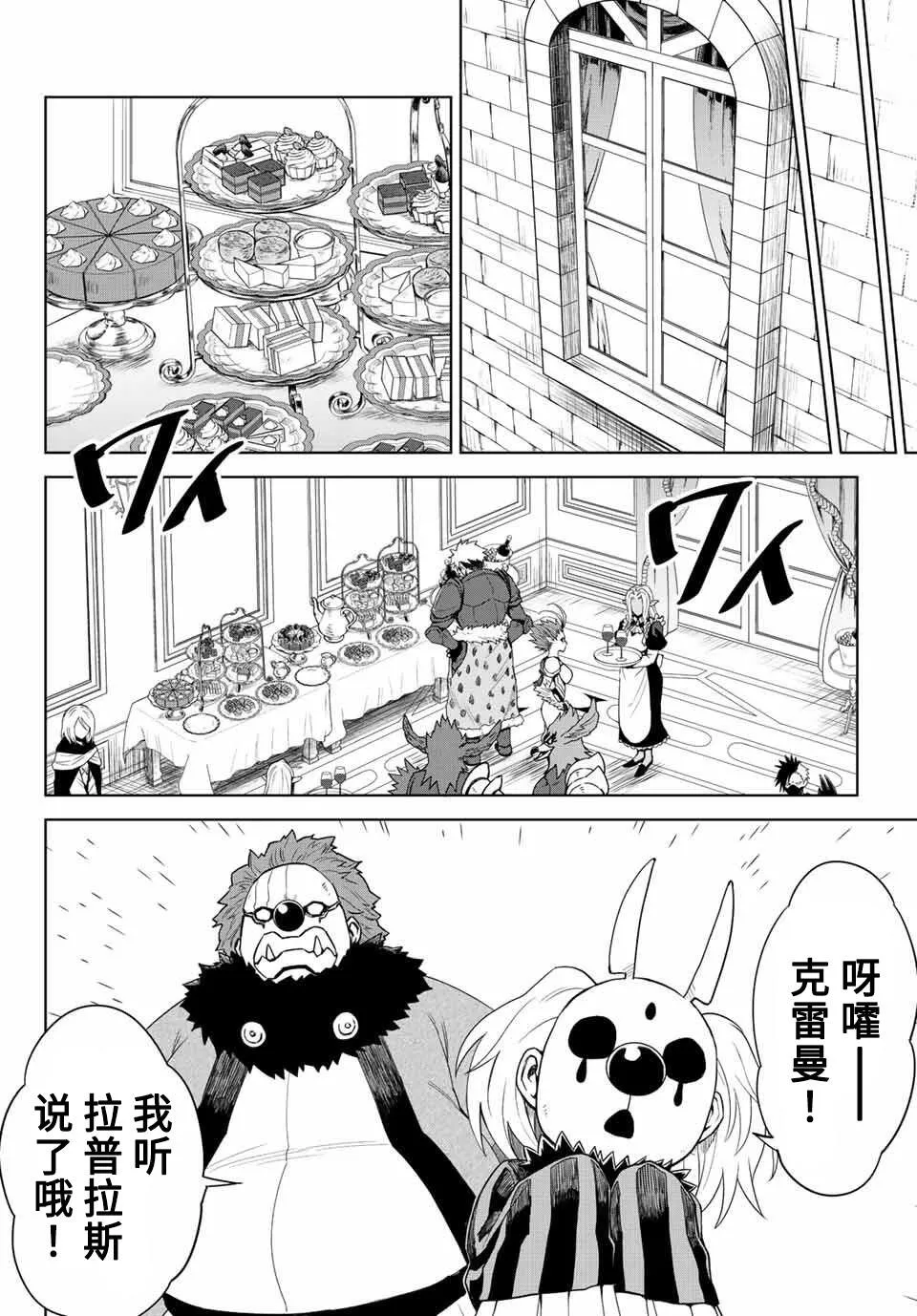 第02话 第24页