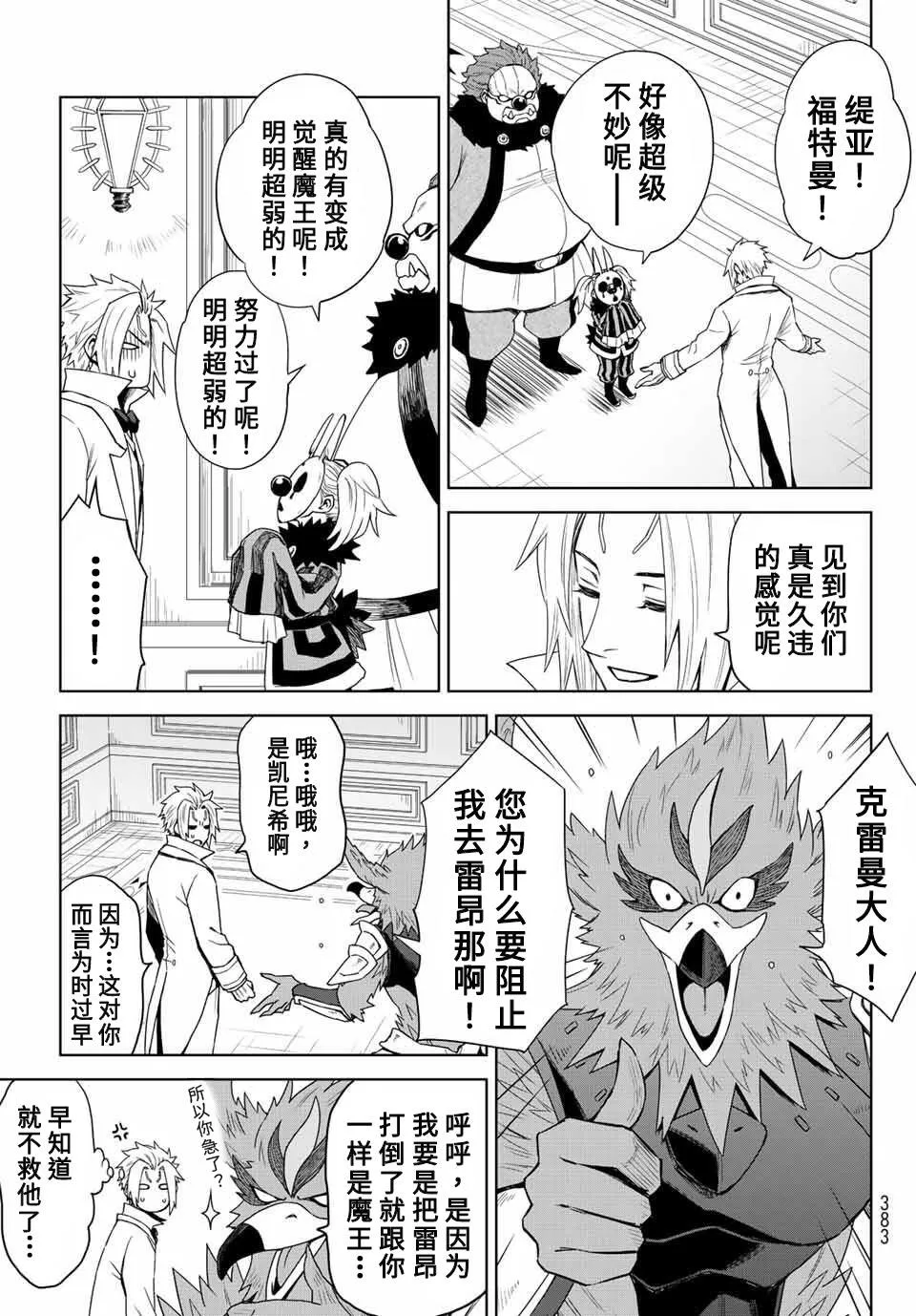 第02话 第25页