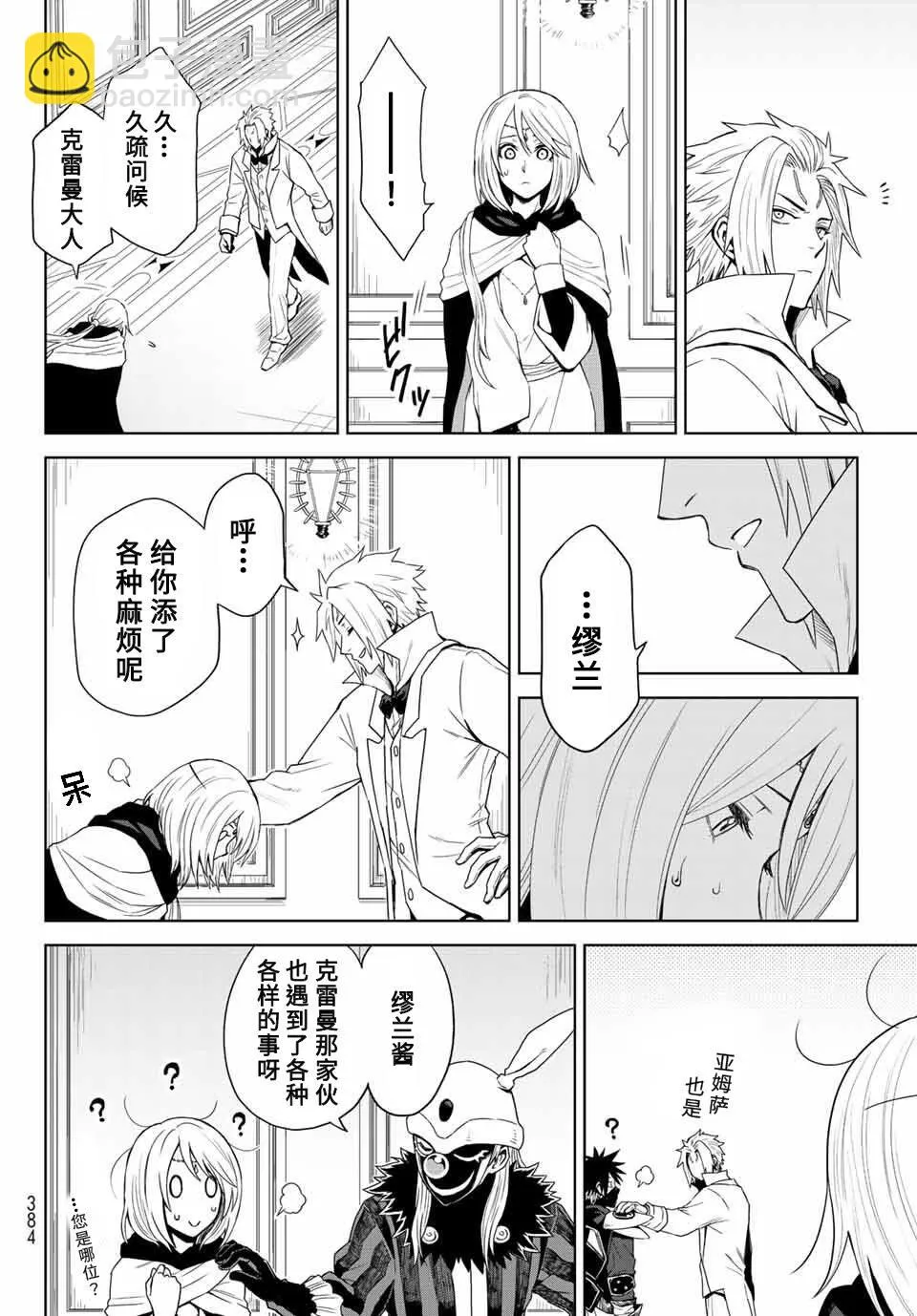 第02话 第26页