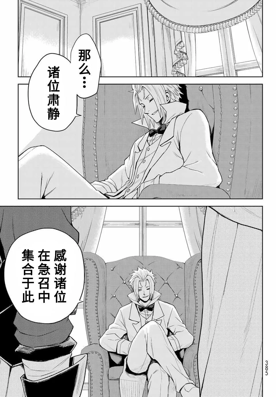 第02话 第27页