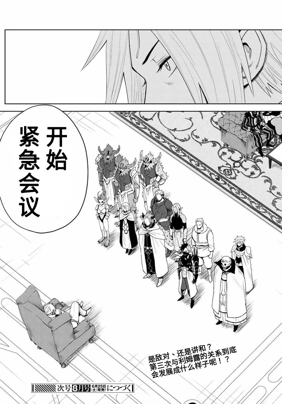 第02话 第29页