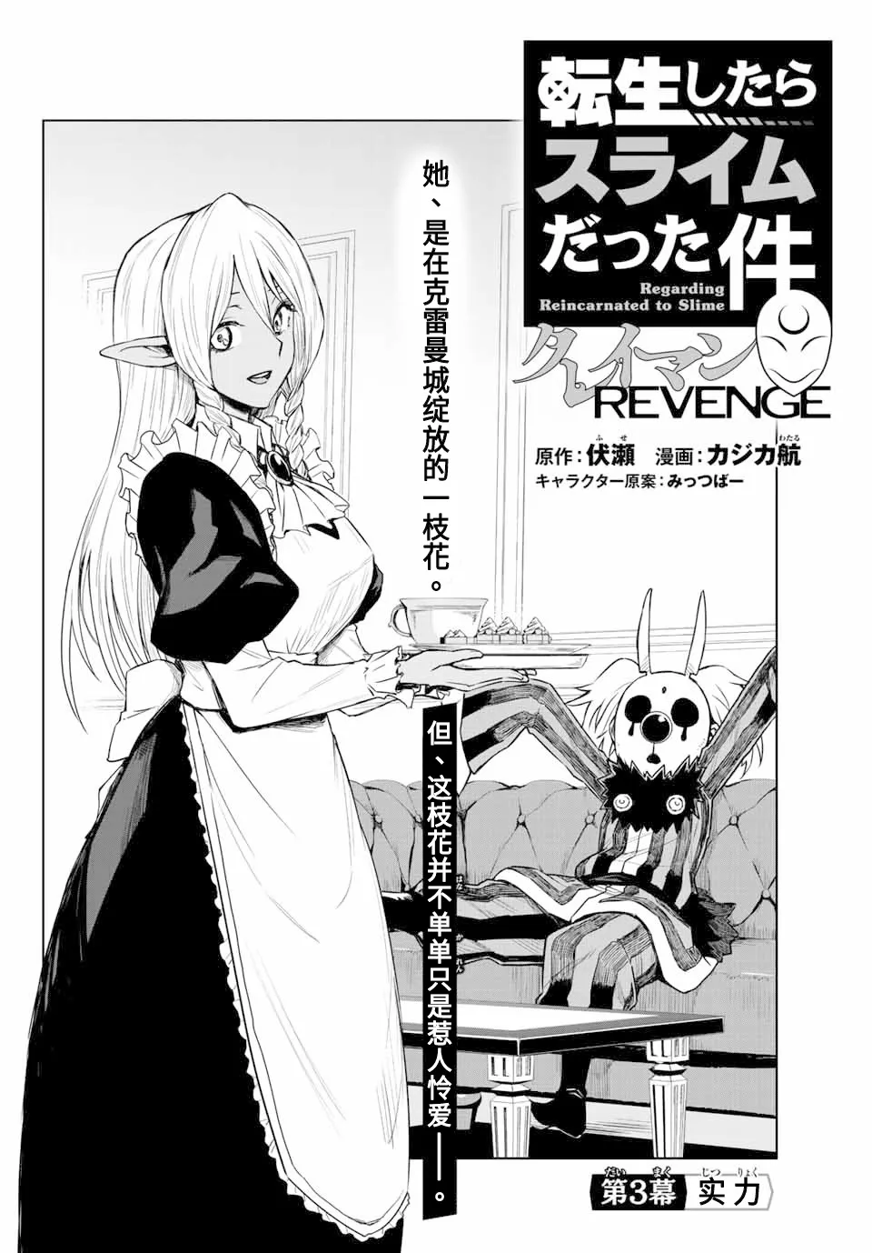 第03话 第2页