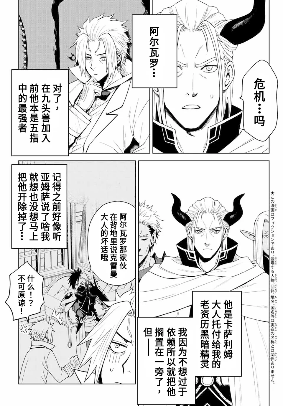 第03话 第3页