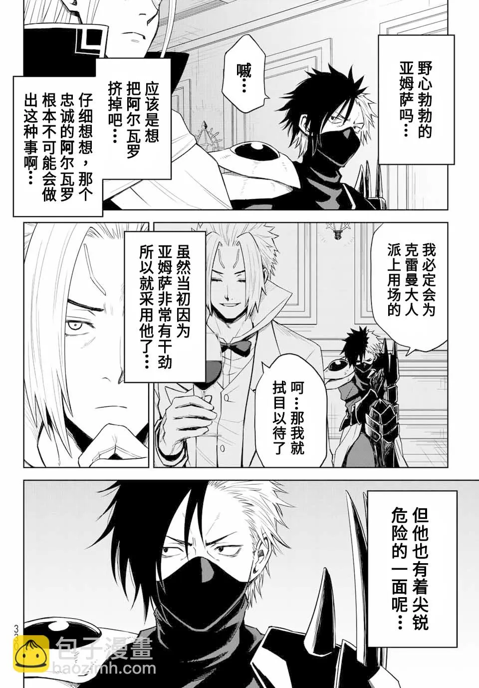 第03话 第4页