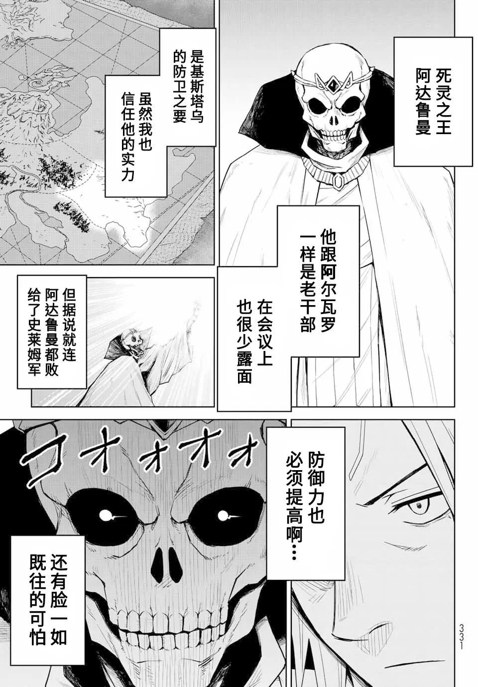 第03话 第5页