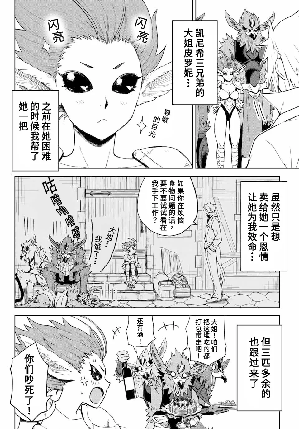 第03话 第6页