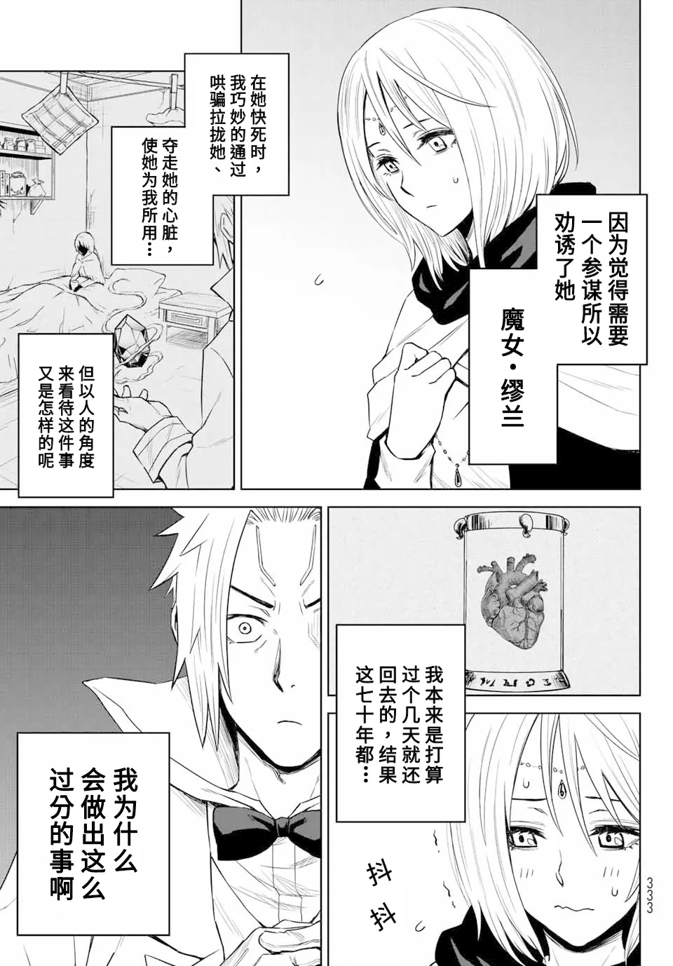 第03话 第7页
