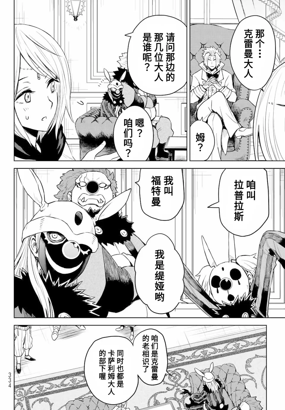 第03话 第8页