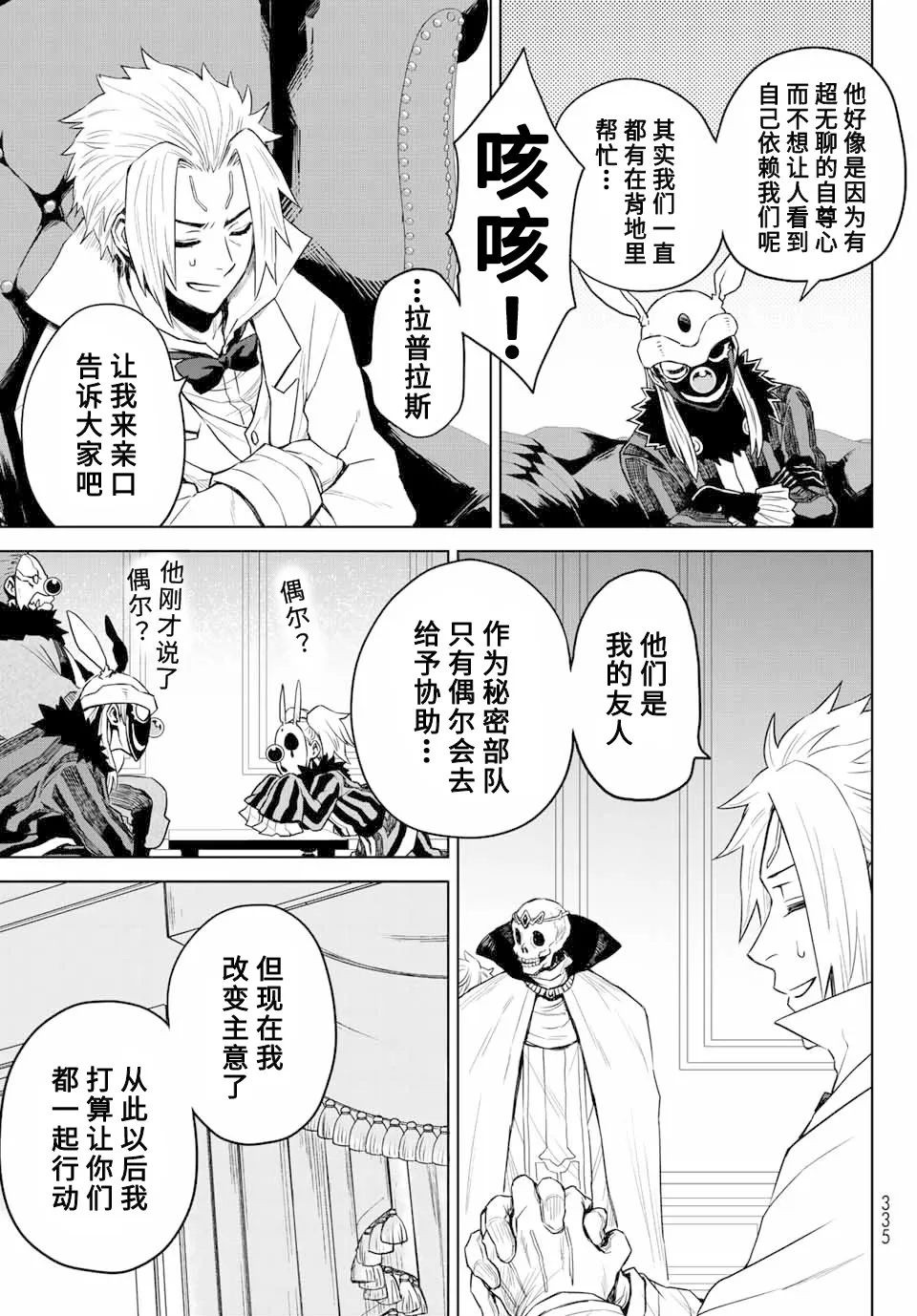 第03话 第9页