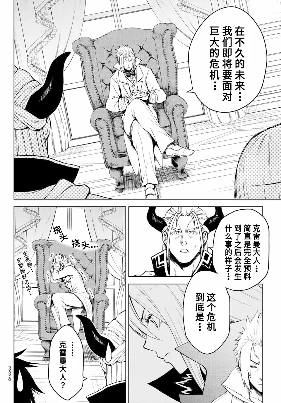 第03话 第10页