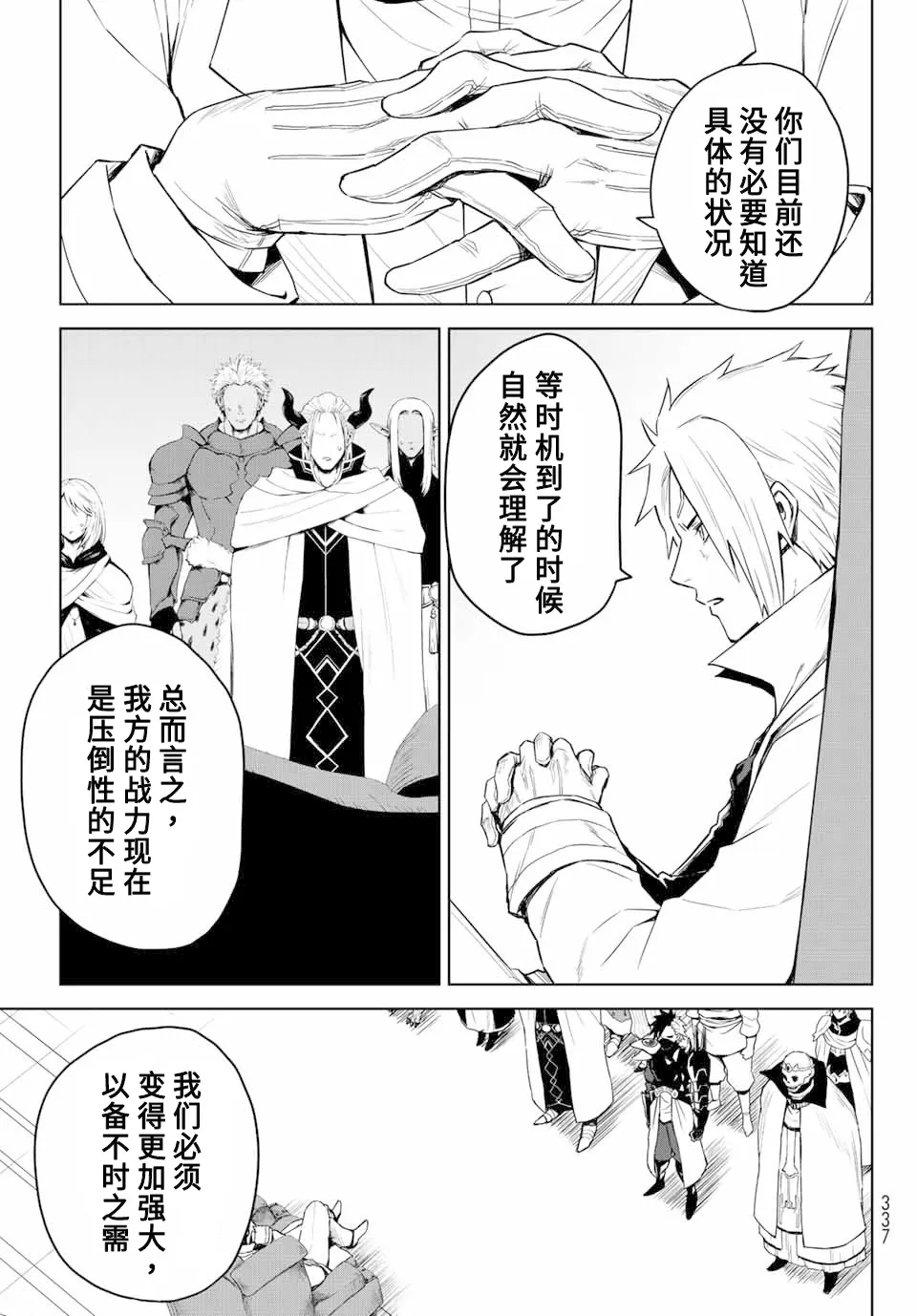 第03话 第11页