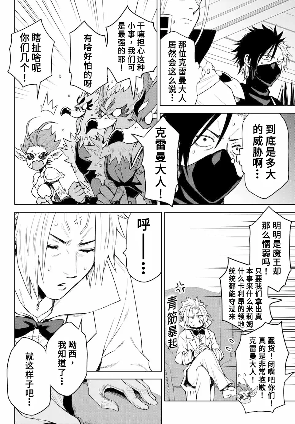 第03话 第12页