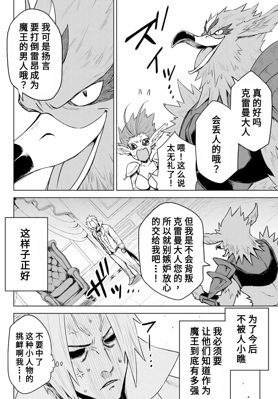 第03话 第14页