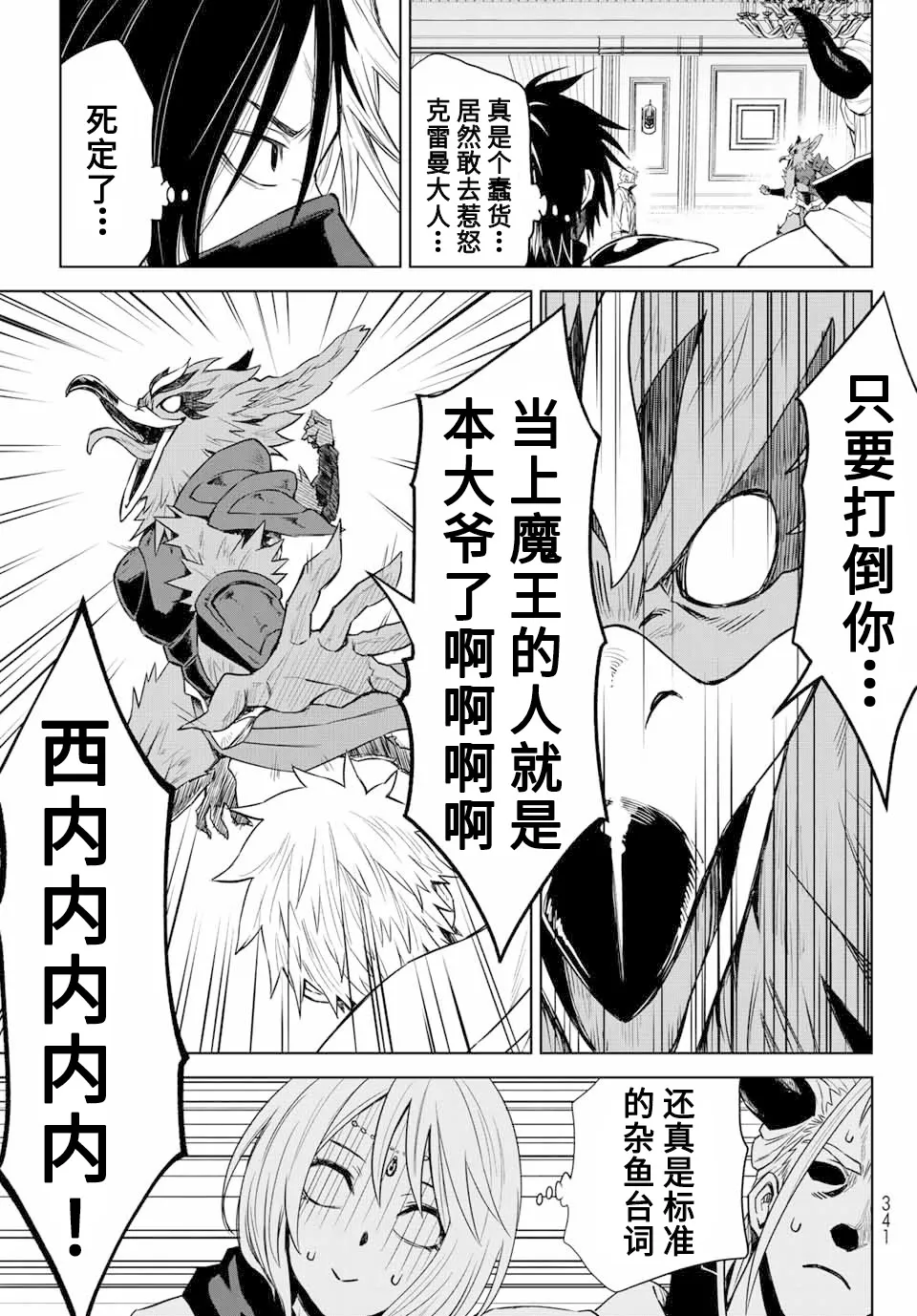 第03话 第15页