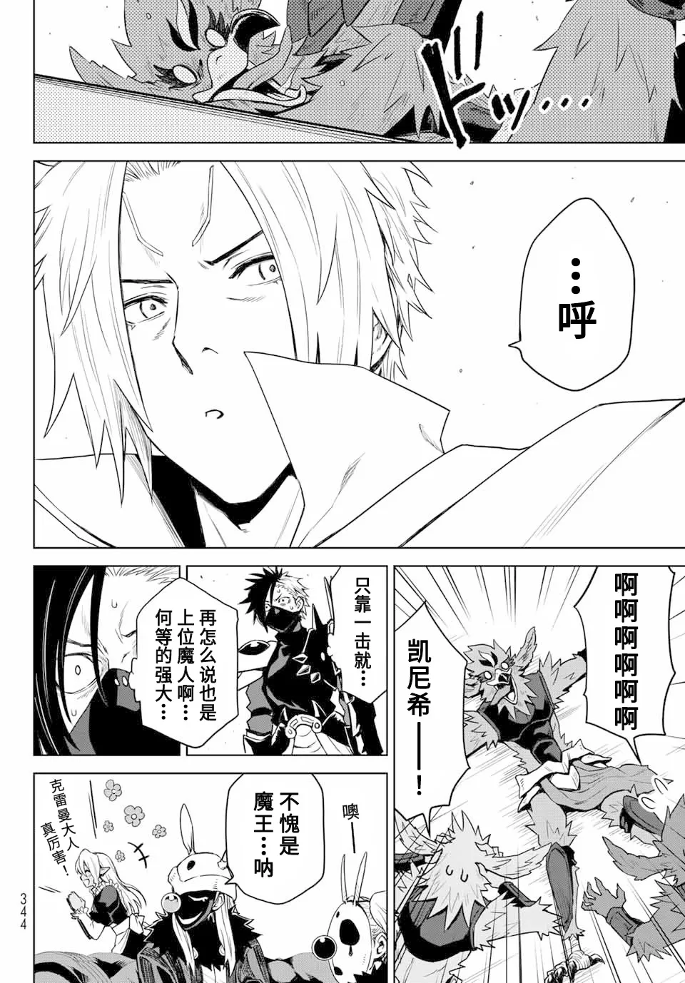 第03话 第18页