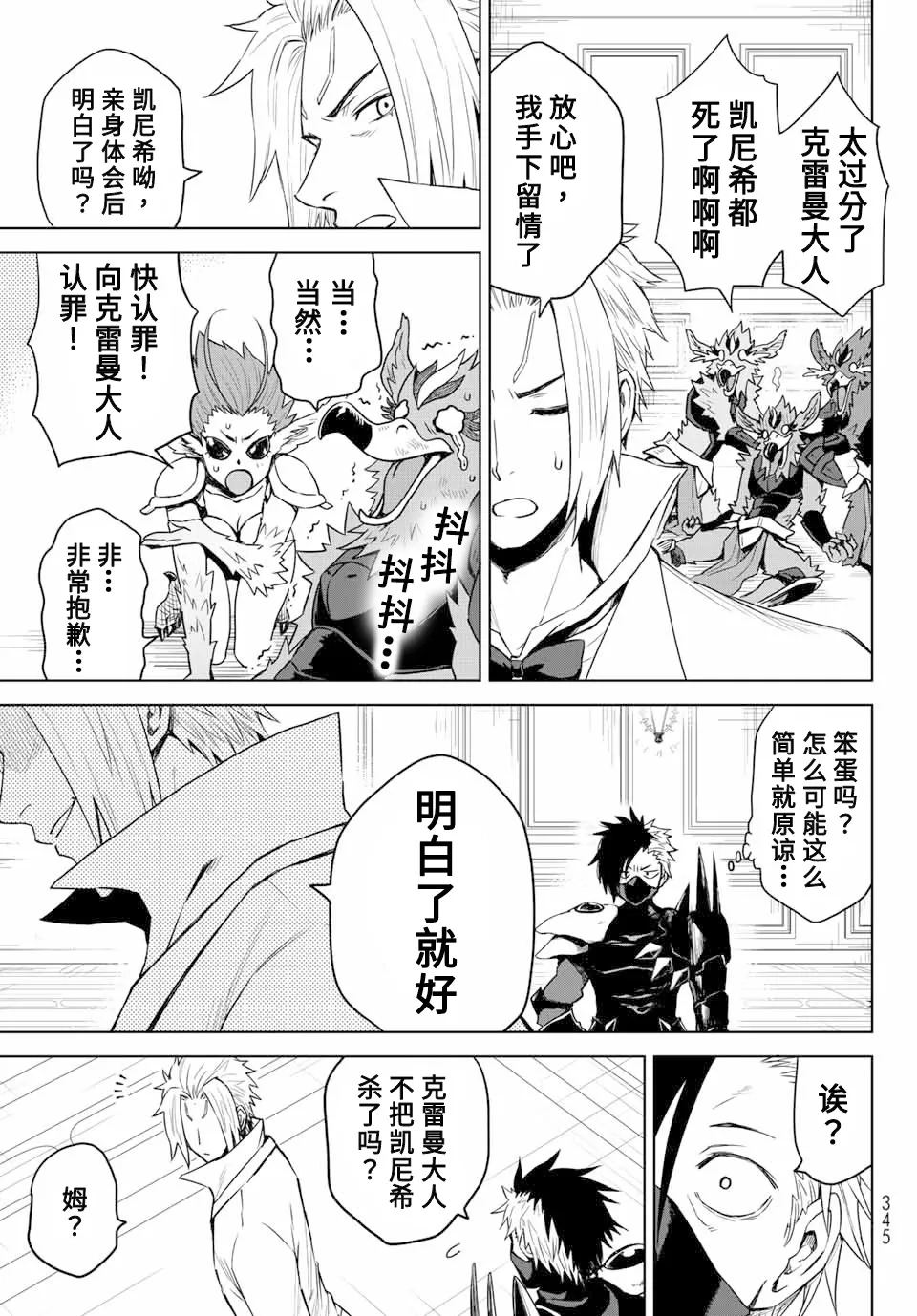 第03话 第19页