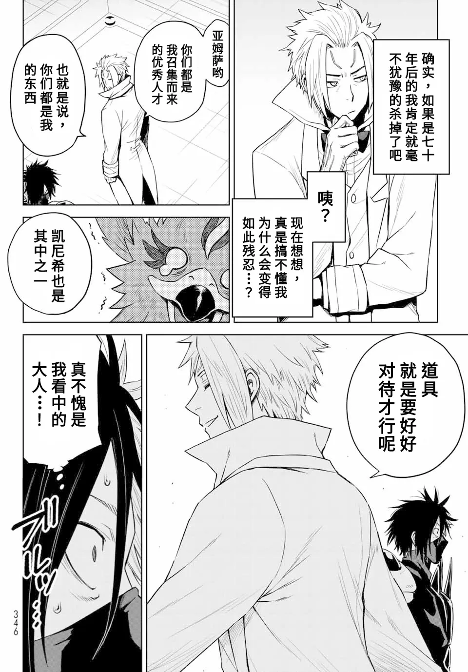 第03话 第20页