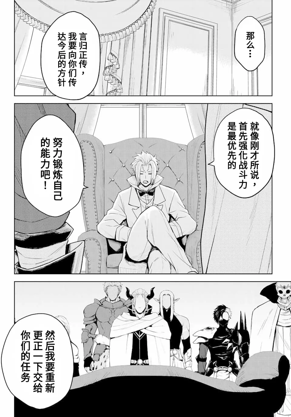 第03话 第22页