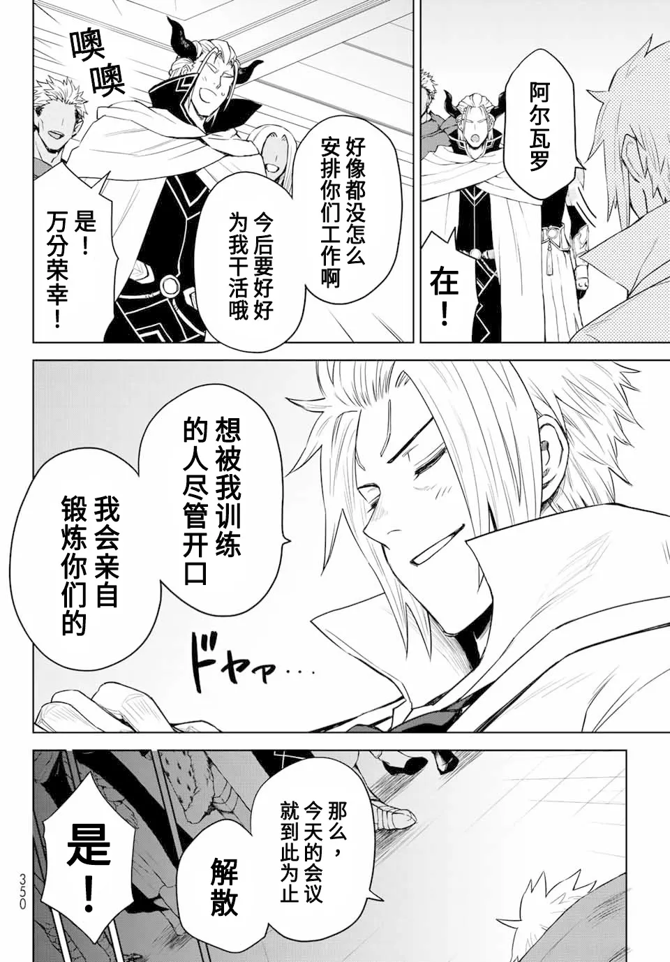 第03话 第24页