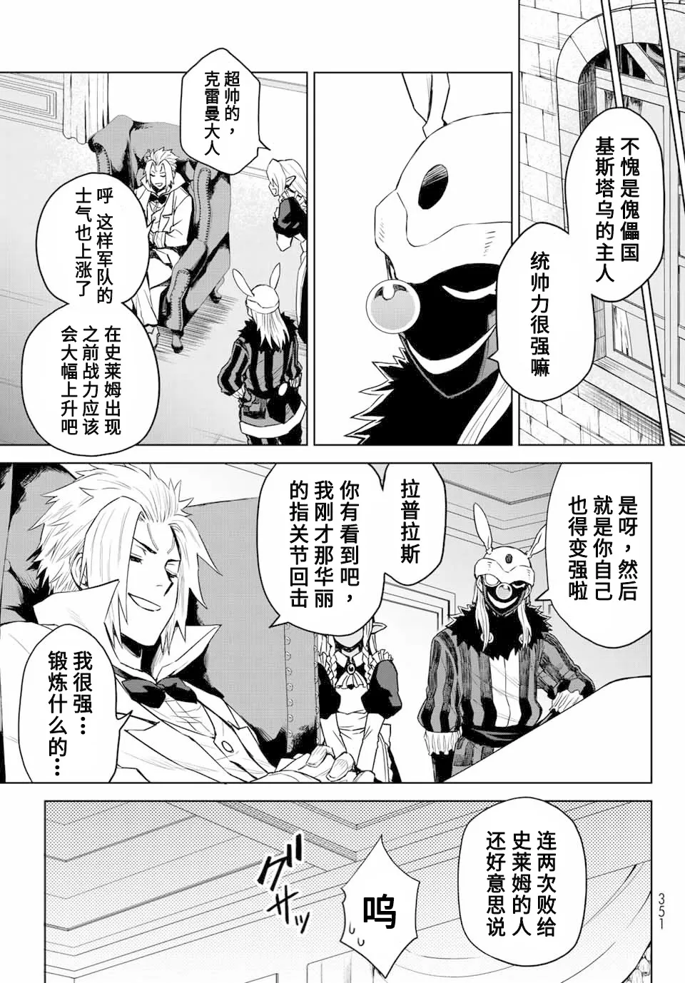 第03话 第25页