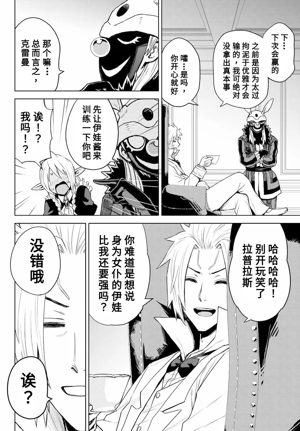 第03话 第26页