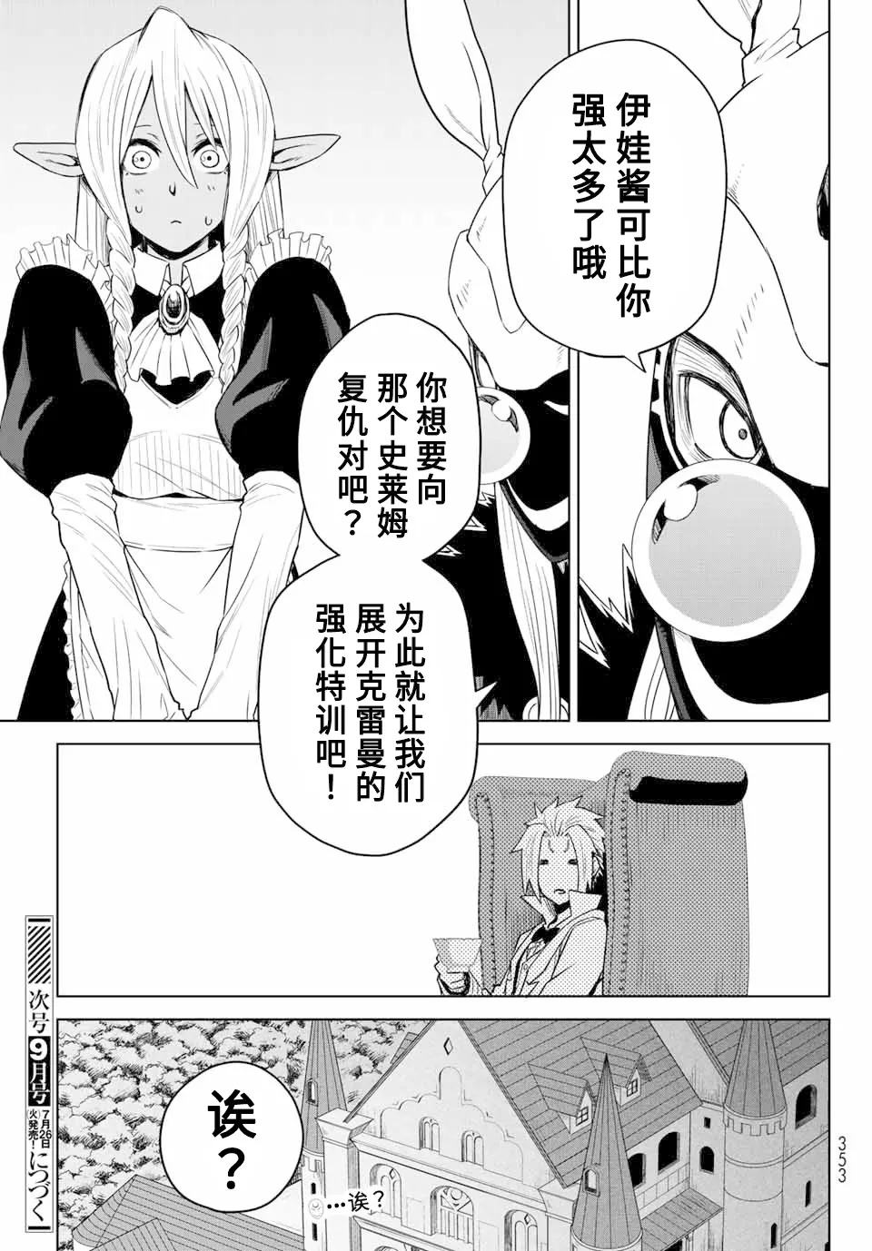 第03话 第27页
