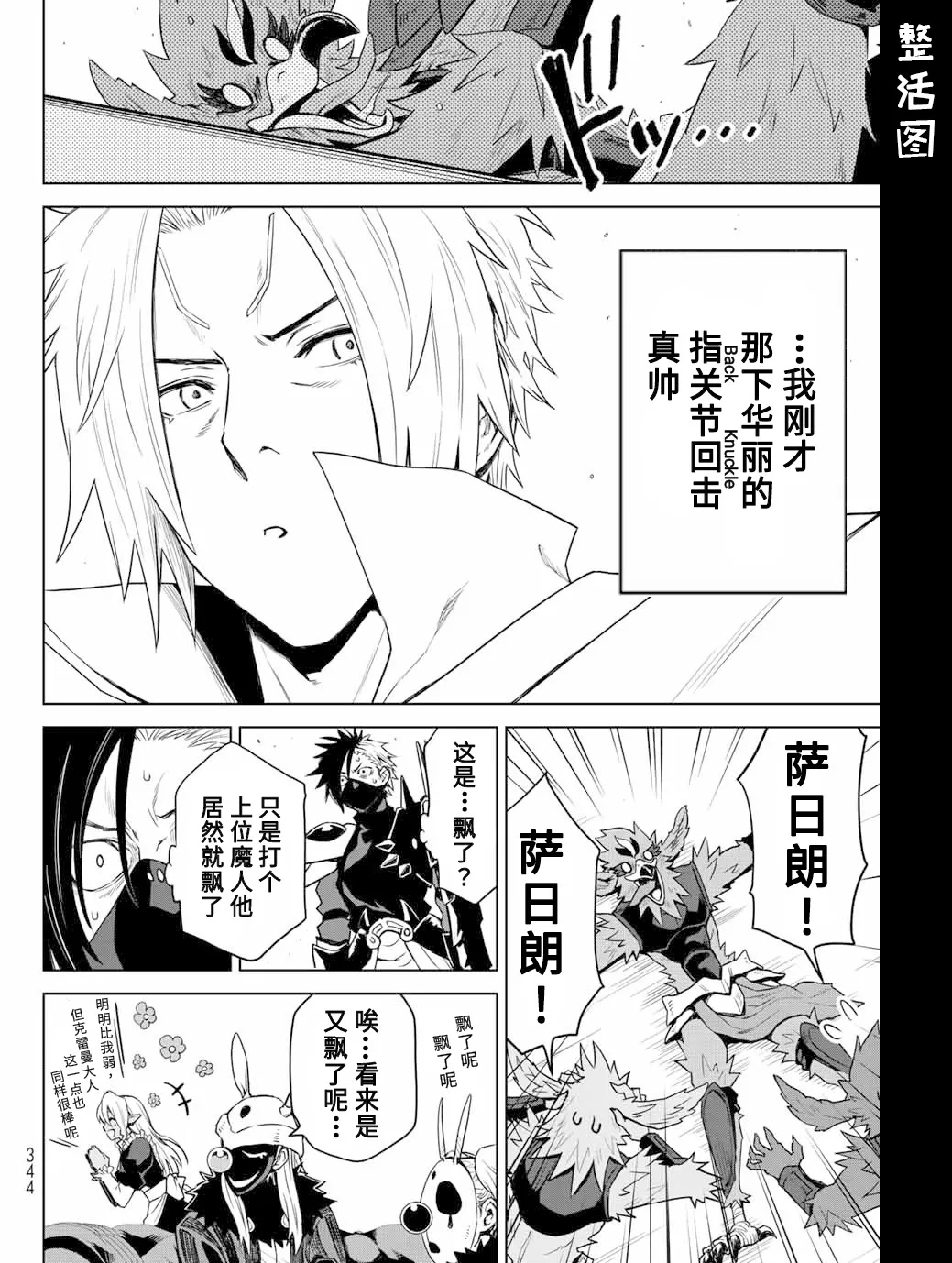 第03话 第28页
