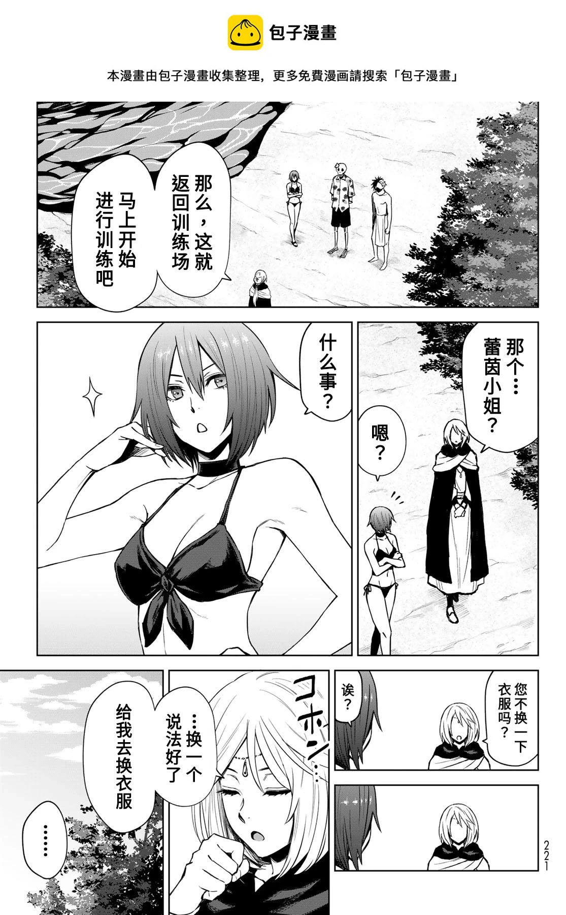 第10话 第1页