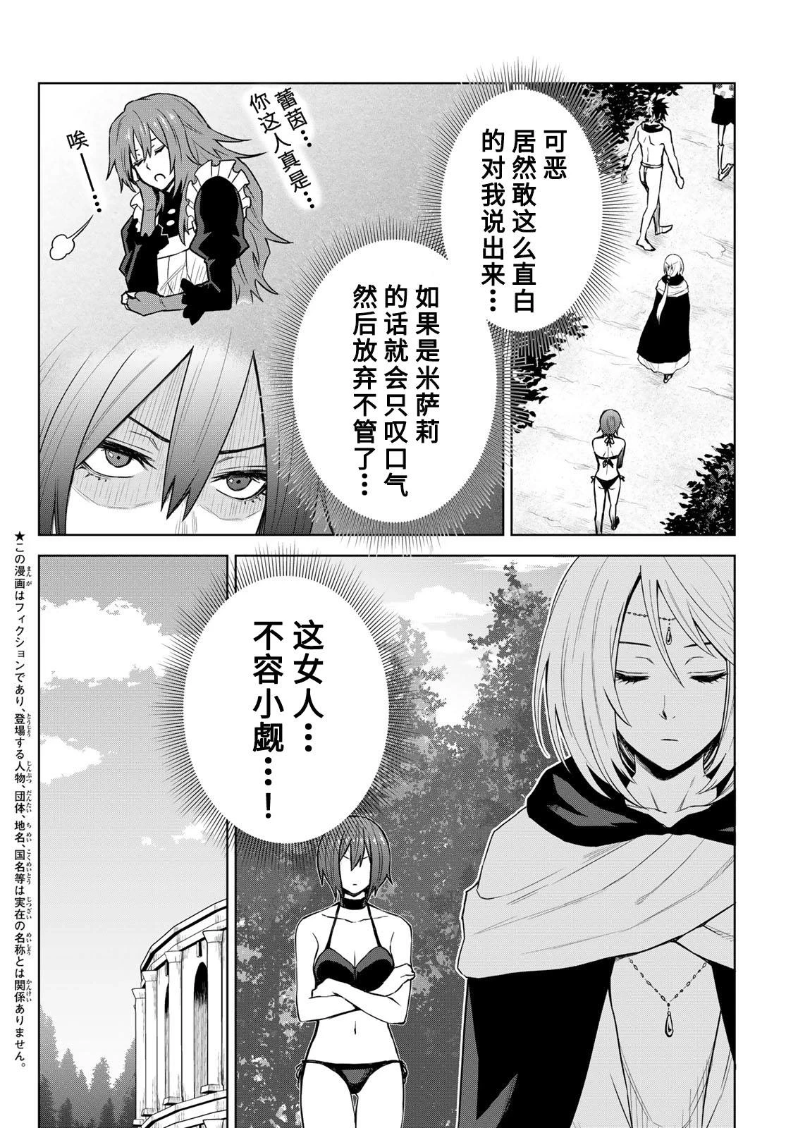 第10话 第2页