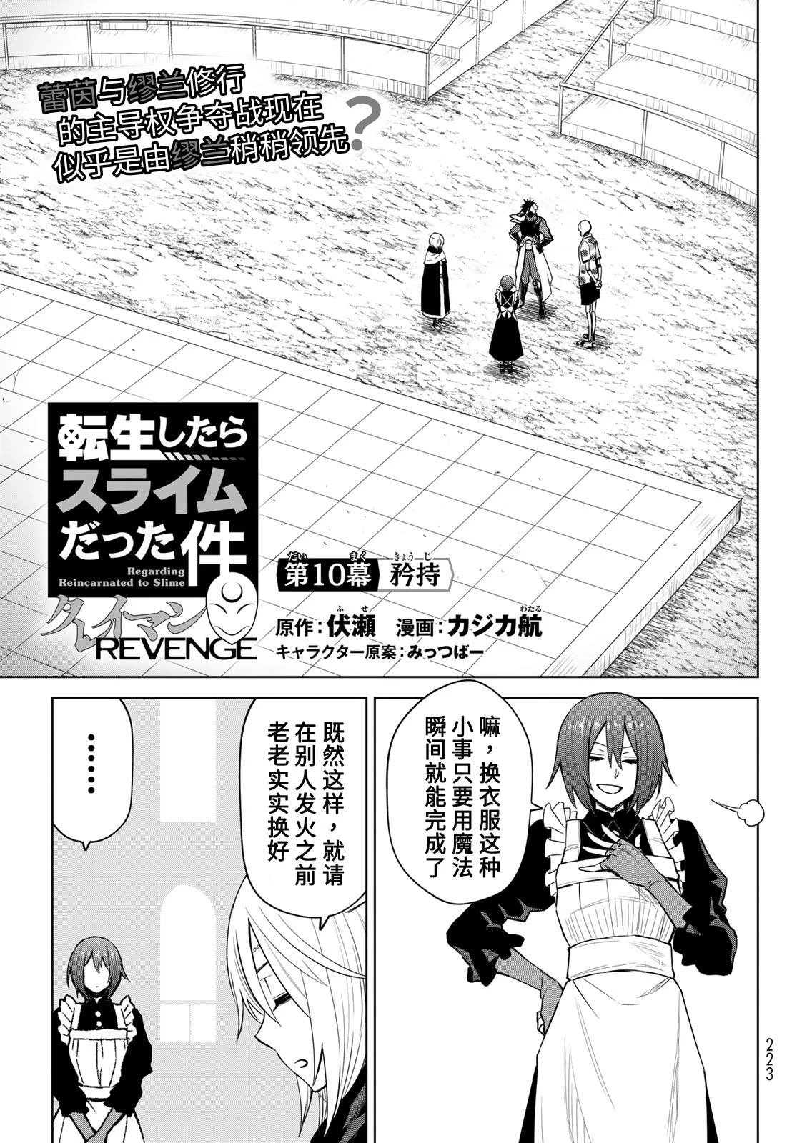 第10话 第3页