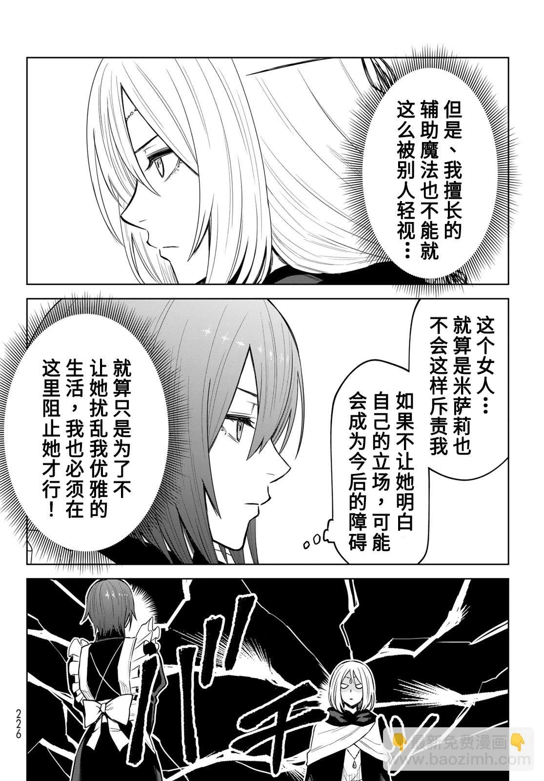 第10话 第6页