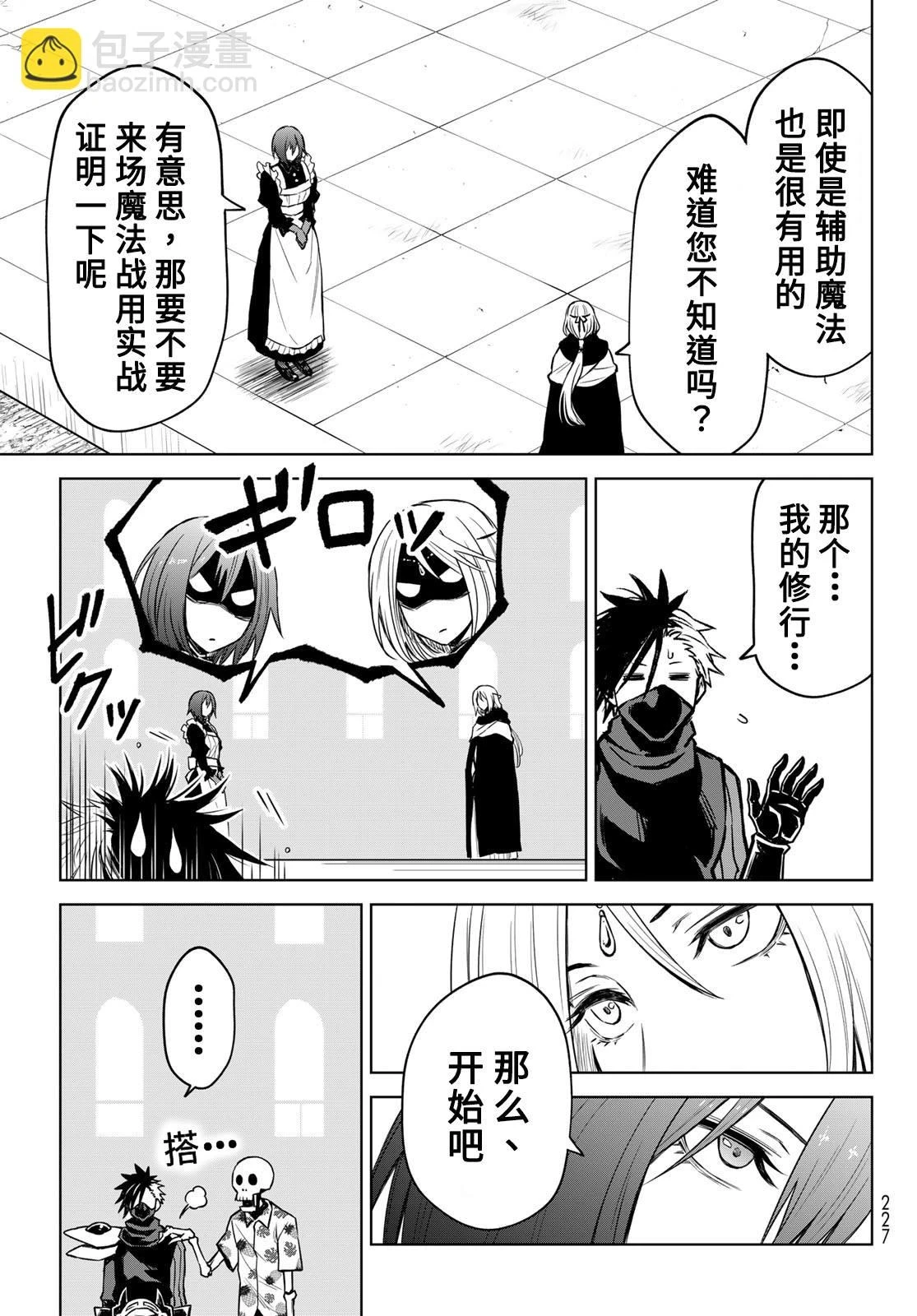 第10话 第7页