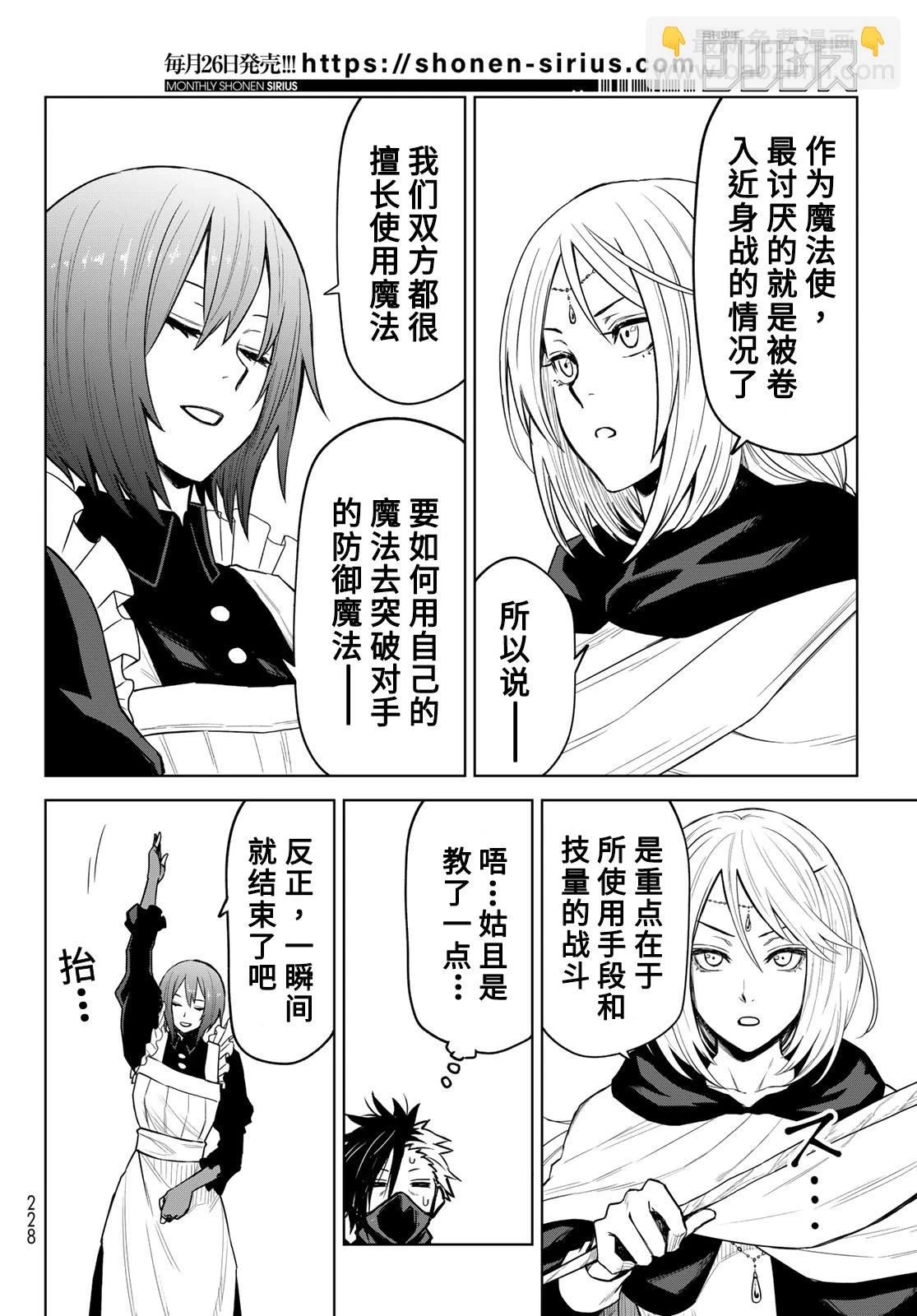 第10话 第8页