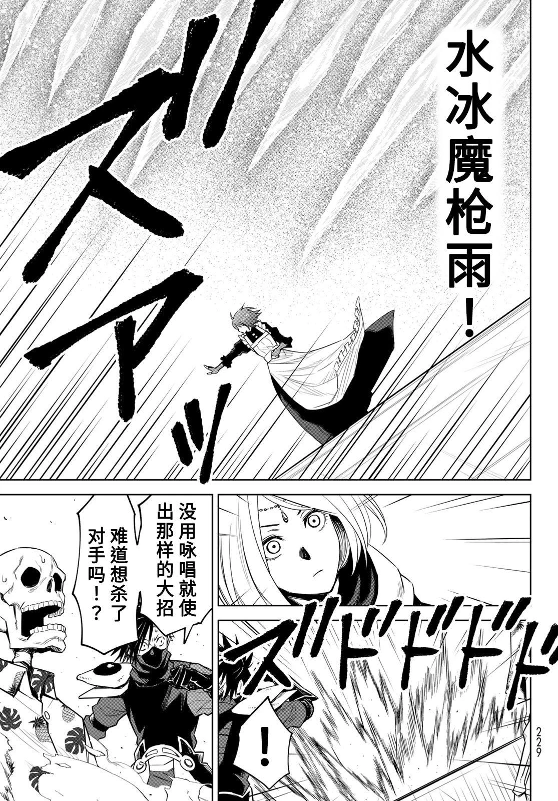 第10话 第9页