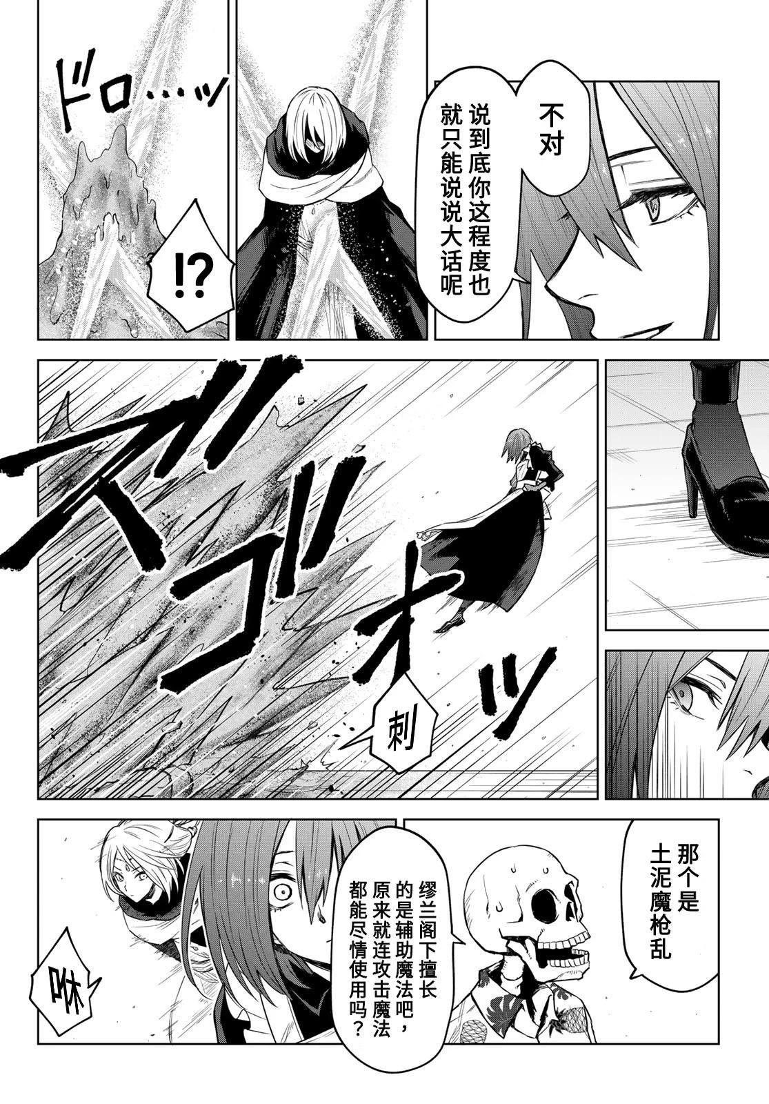 第10话 第10页