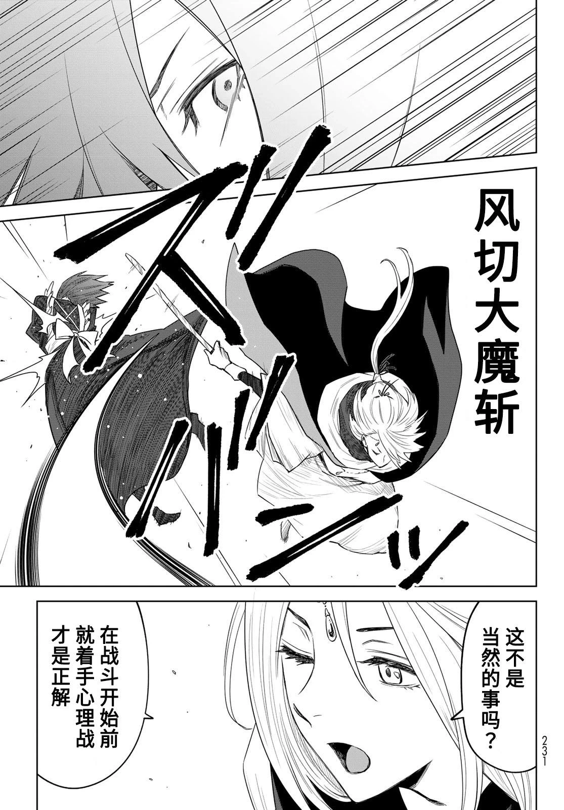 第10话 第11页