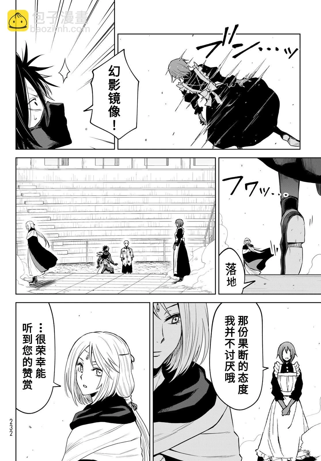 第10话 第12页