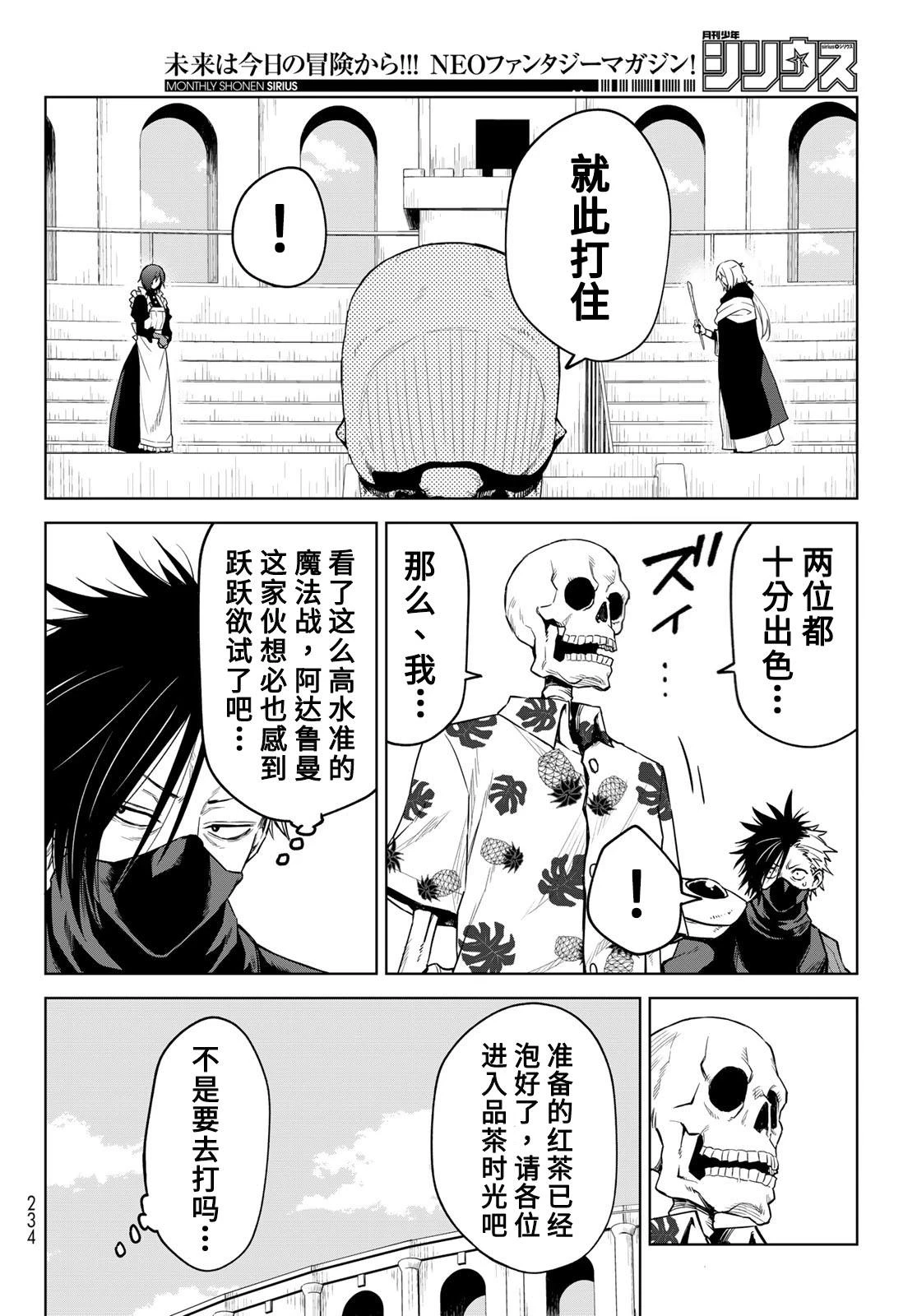 第10话 第14页