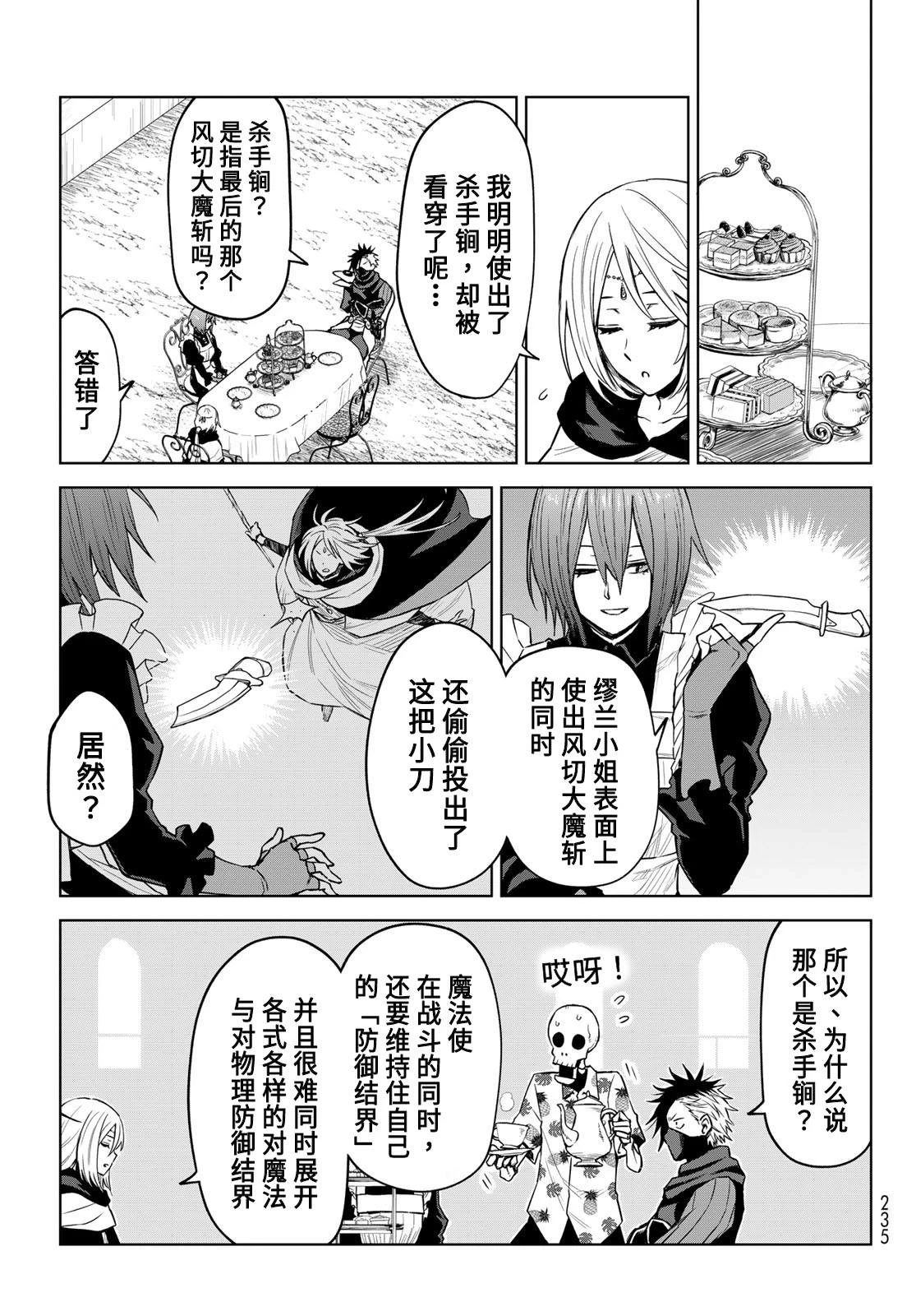 第10话 第15页