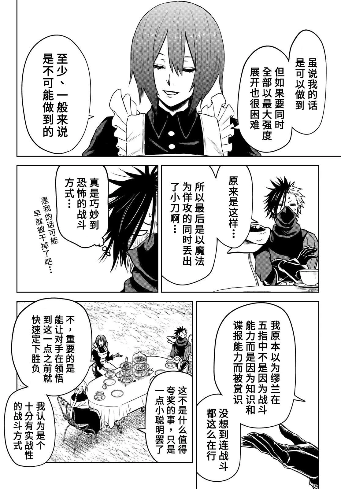 第10话 第16页
