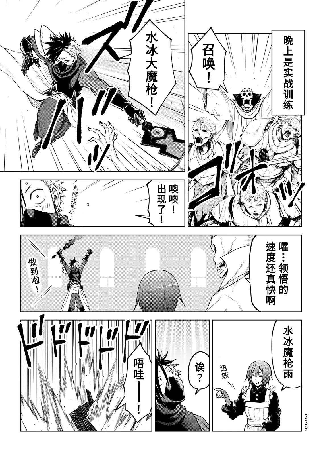 第10话 第19页