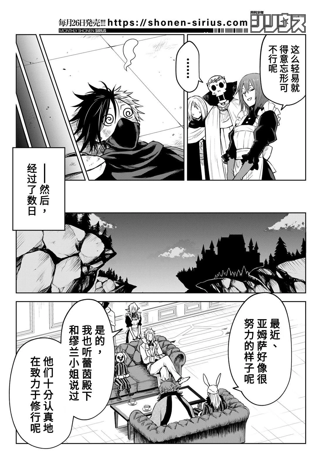 第10话 第20页