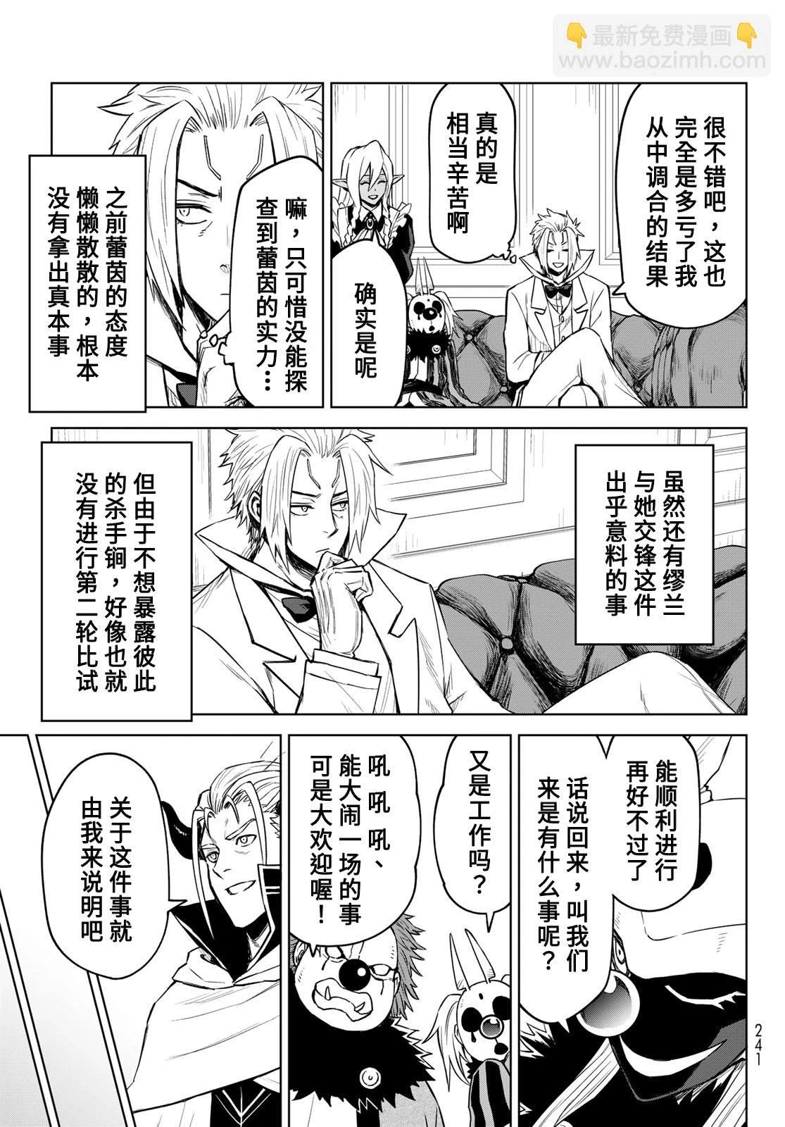 第10话 第21页