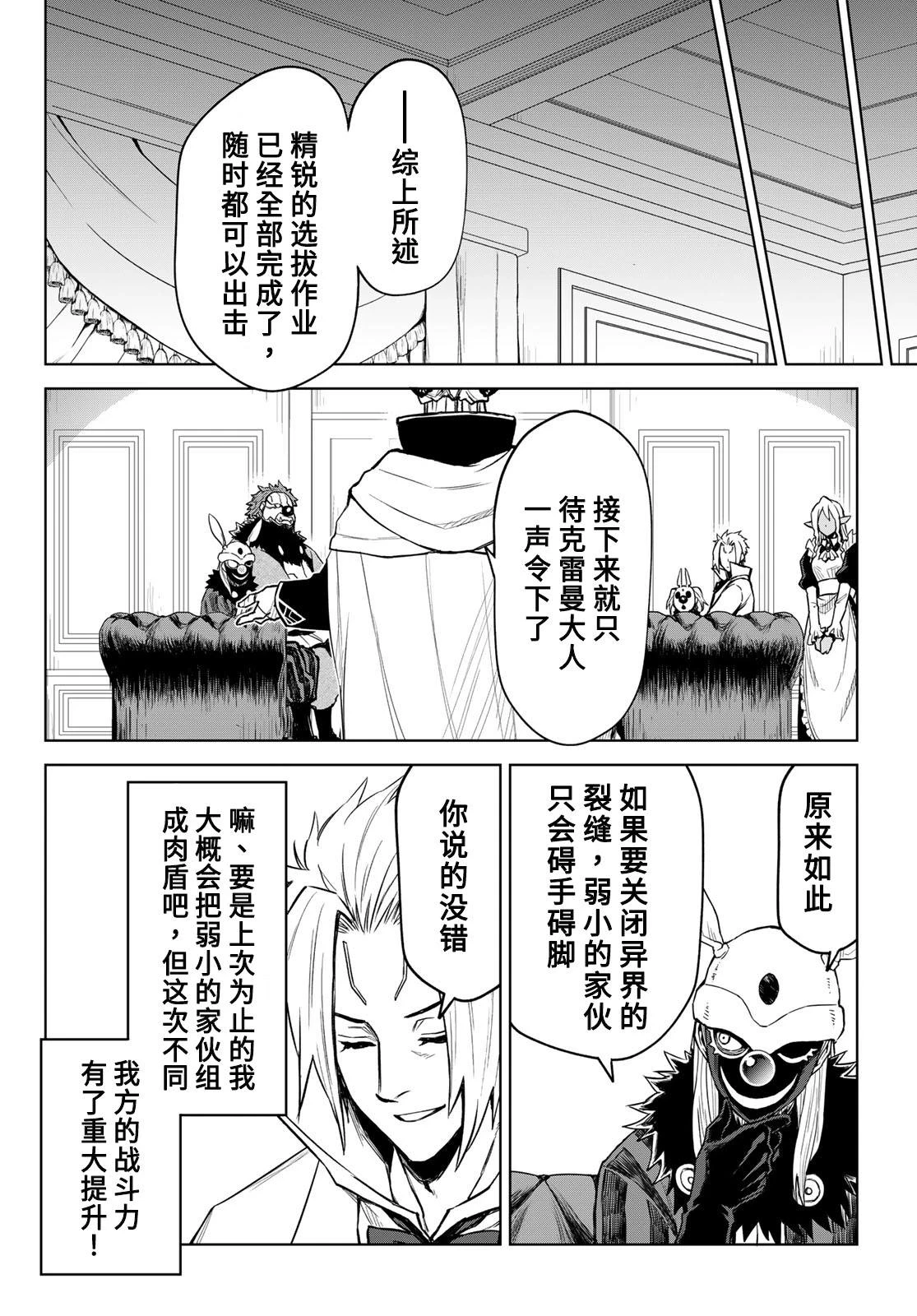 第10话 第22页