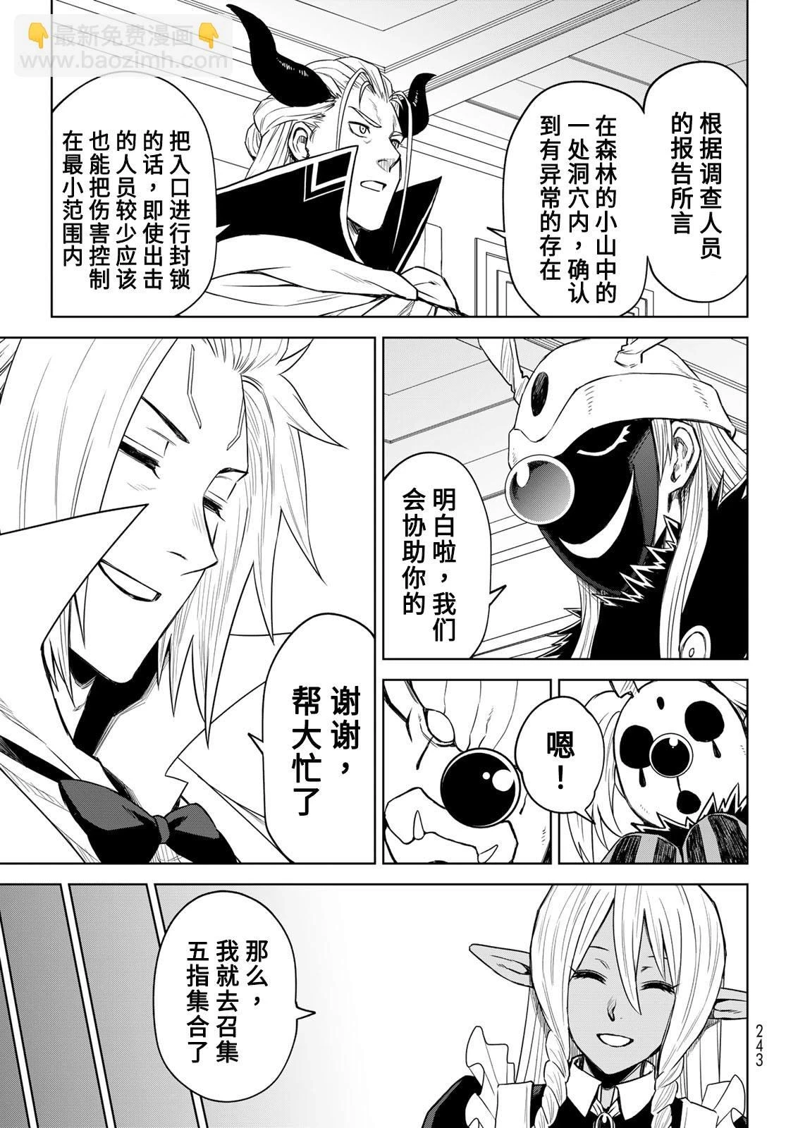 第10话 第23页