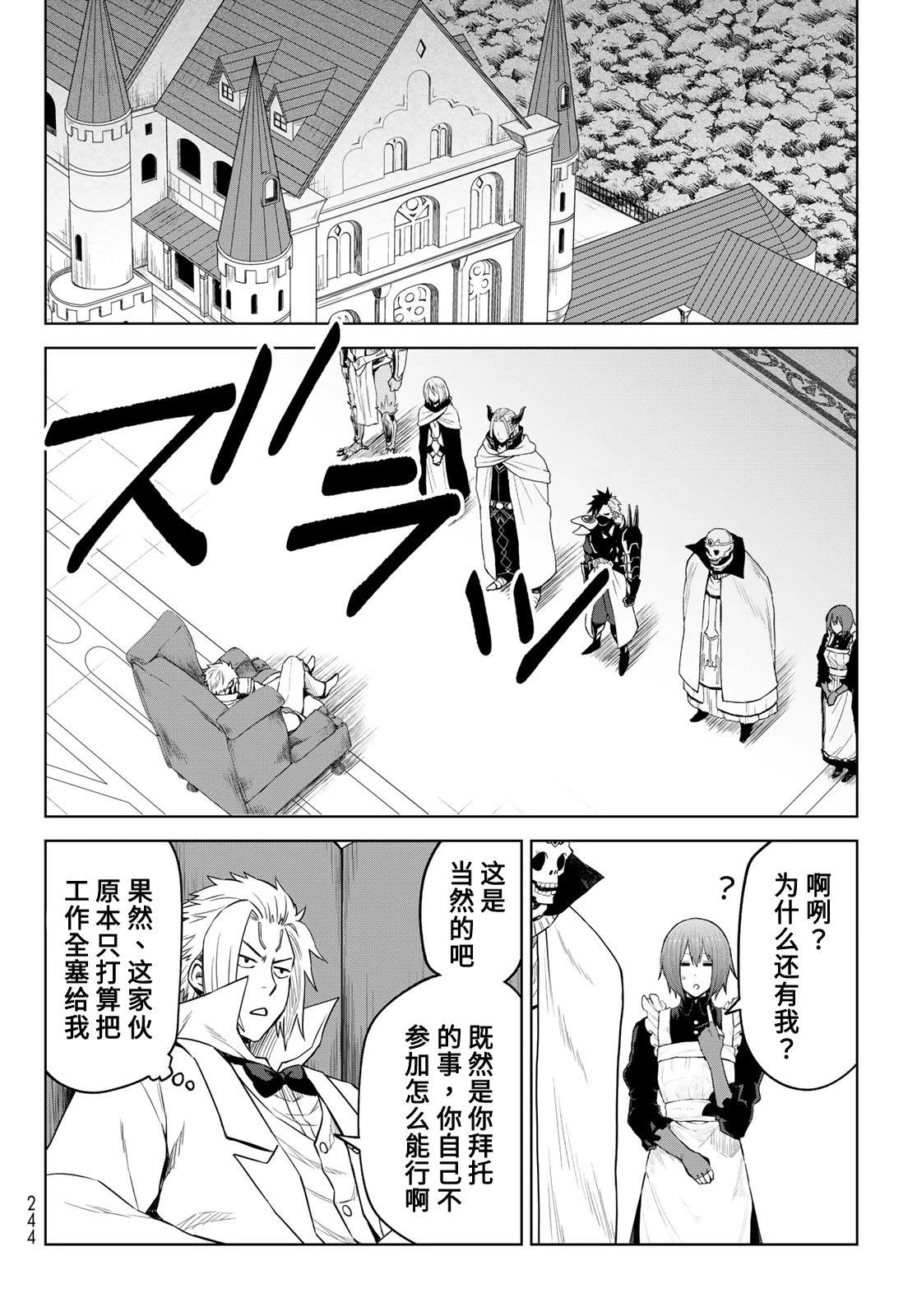 第10话 第24页