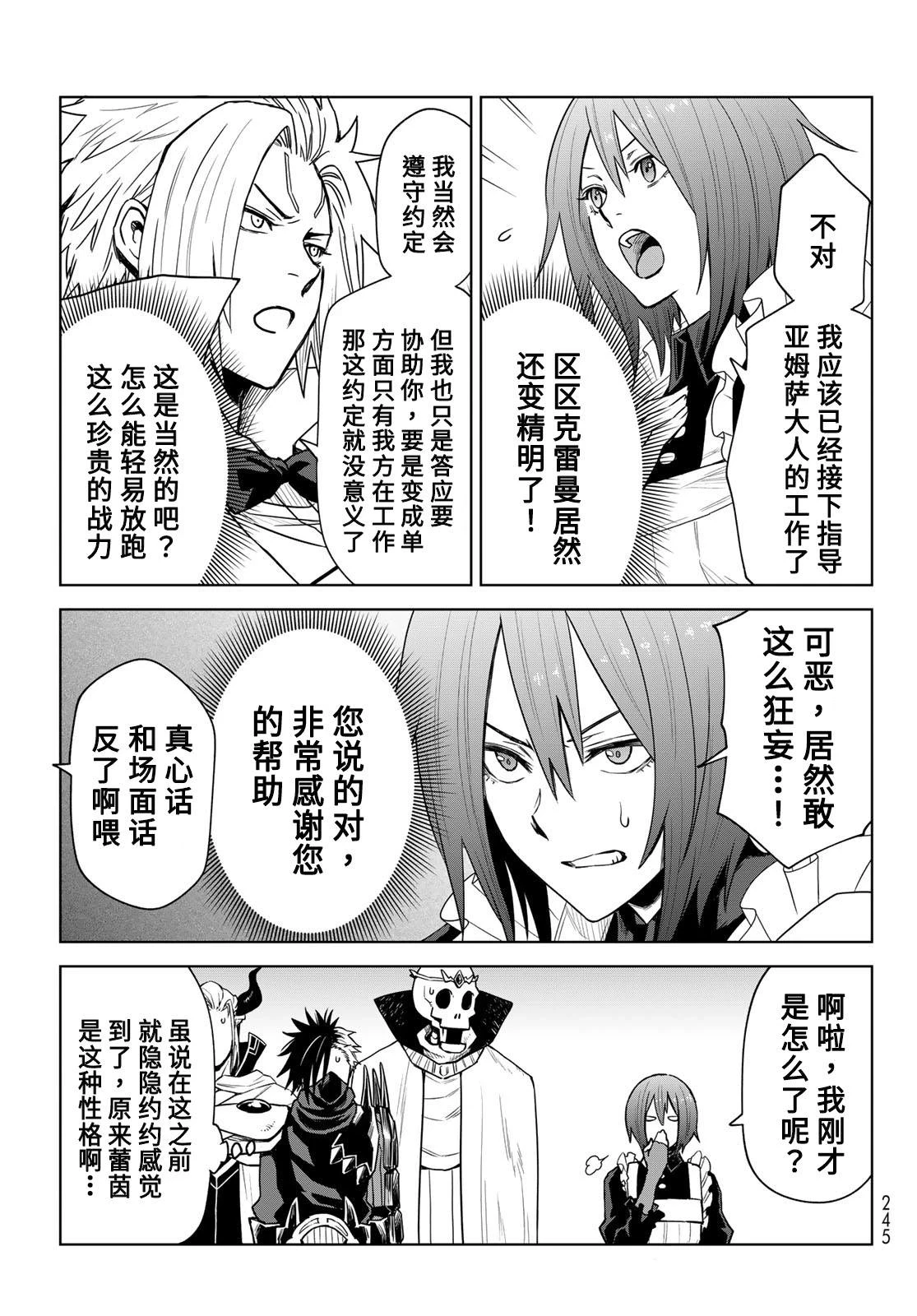 第10话 第25页