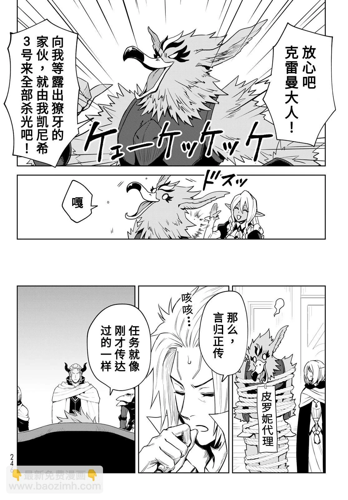 第10话 第26页